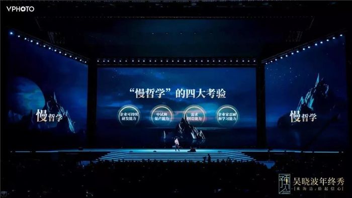 5吴晓波.jpg
