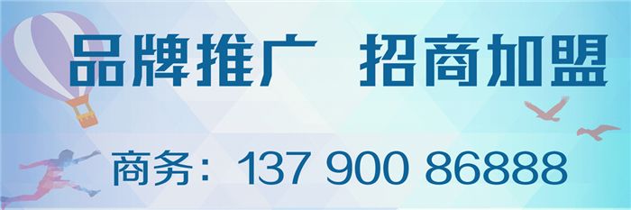 品牌推广招商加盟.jpg