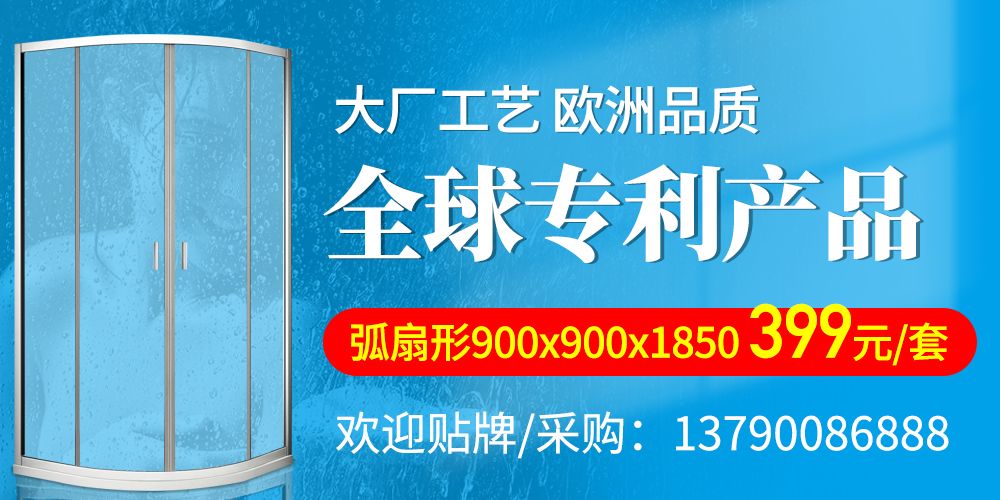 1592055742763910.jpg 淋浴房贴牌.jpg