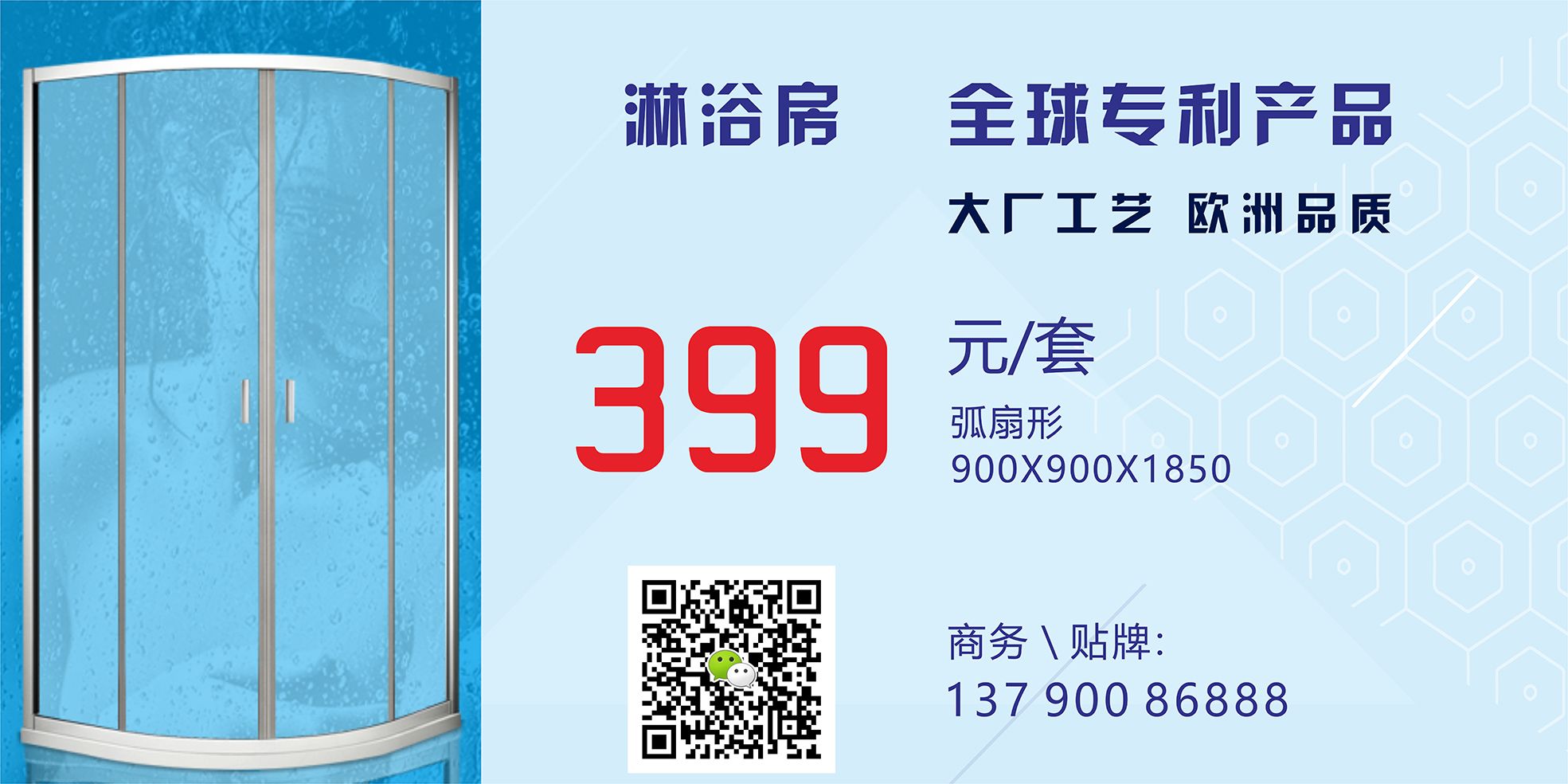淋浴房1.jpg