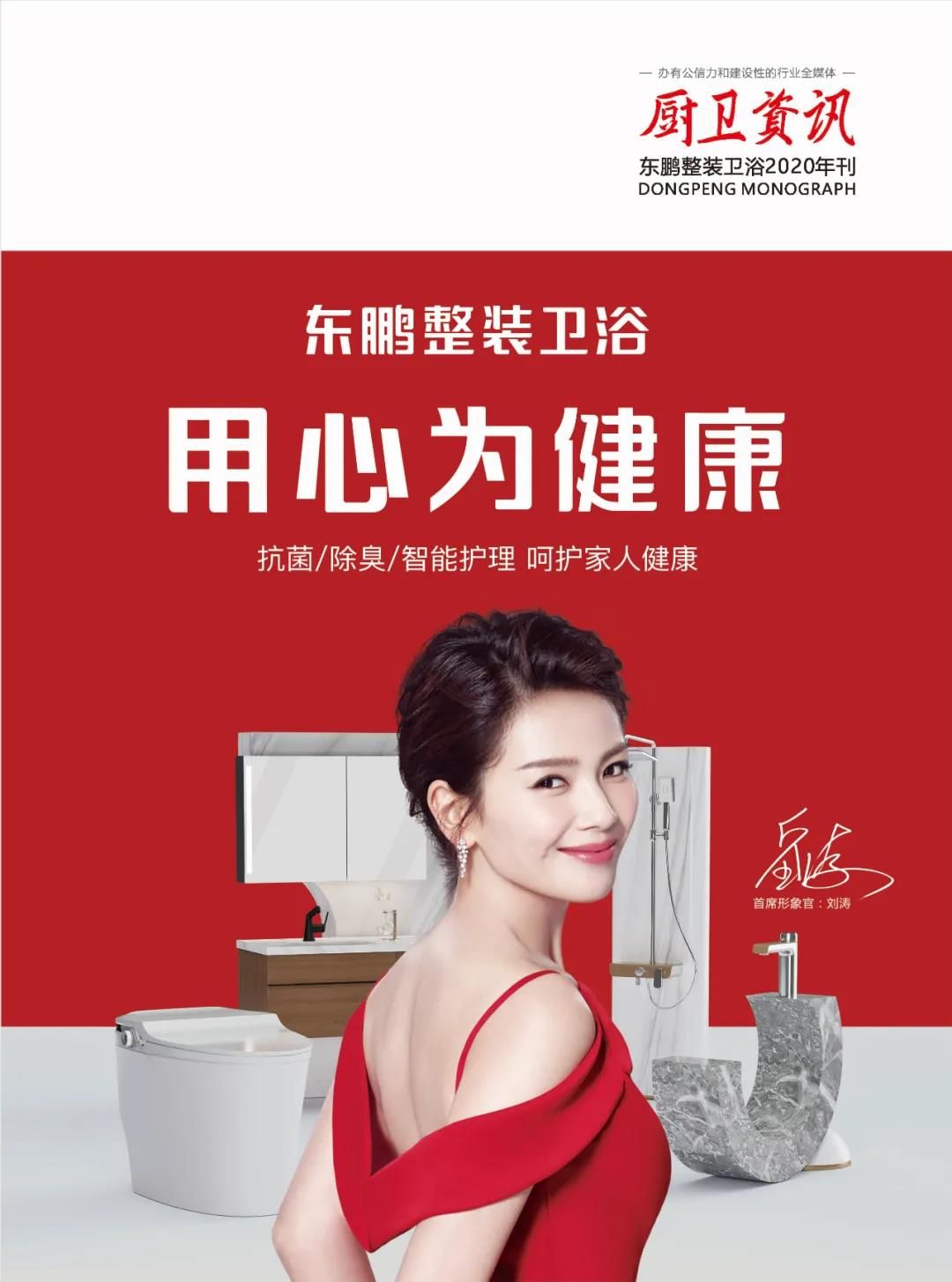 福建东鹏肖文艺：逆势反超源于专心专注2.jpg