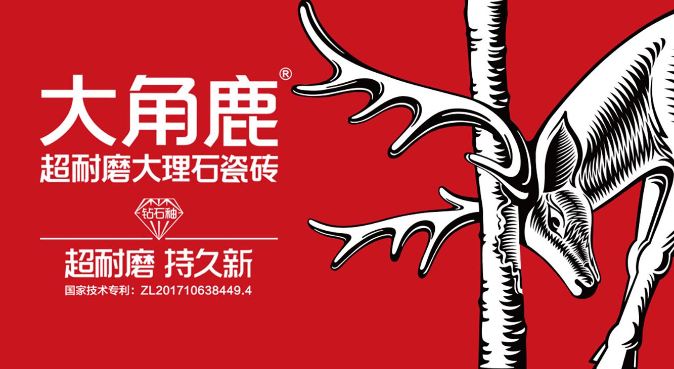 大角鹿大理石瓷砖A.jpg