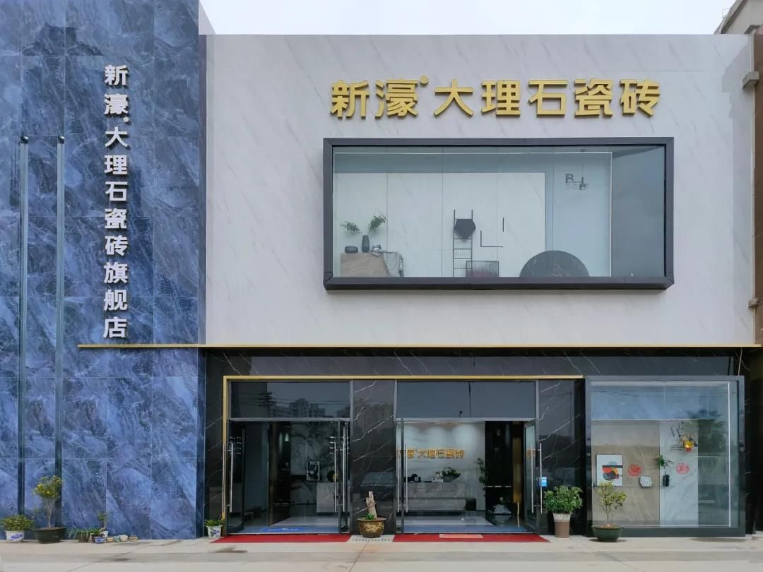 新濠大理石瓷砖人物志 致敬奋斗者—苏平标2.jpg