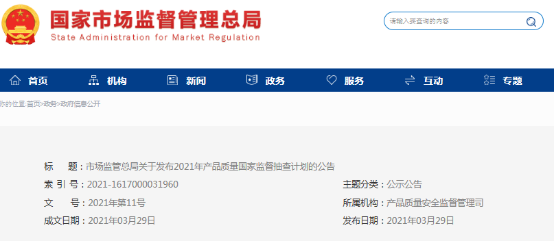 7种卫浴产品列入国抽计划，抽查力度有四大变化.png
