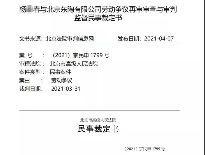 国际卫浴品牌关闭北京工厂后被17人告上法庭2.jpg