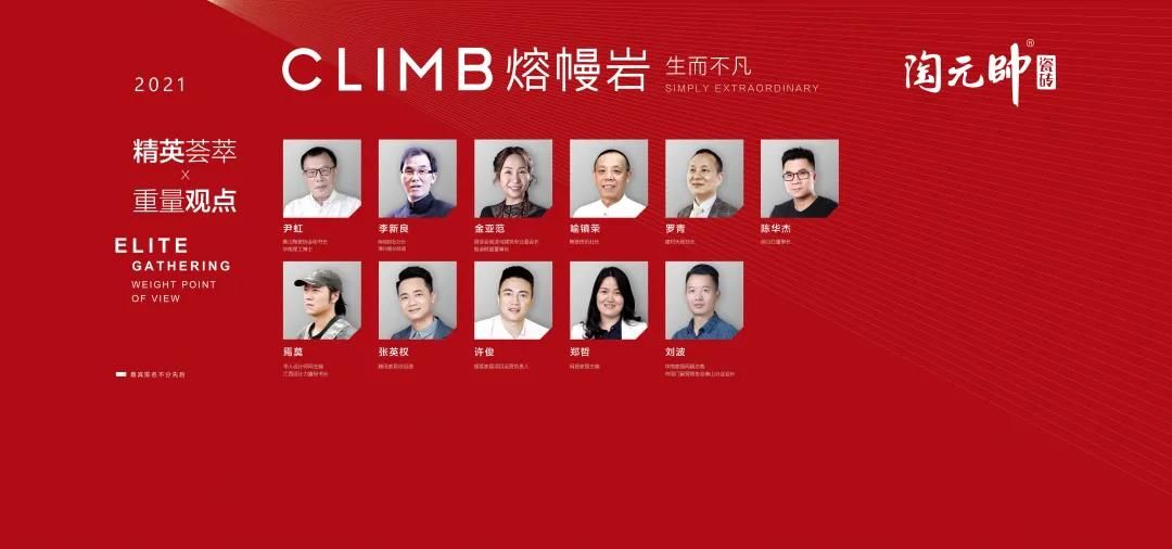 1618738117726884.jpg 精英荟萃·重量观点 2021 熔幔岩媒体品鉴会1.jpg