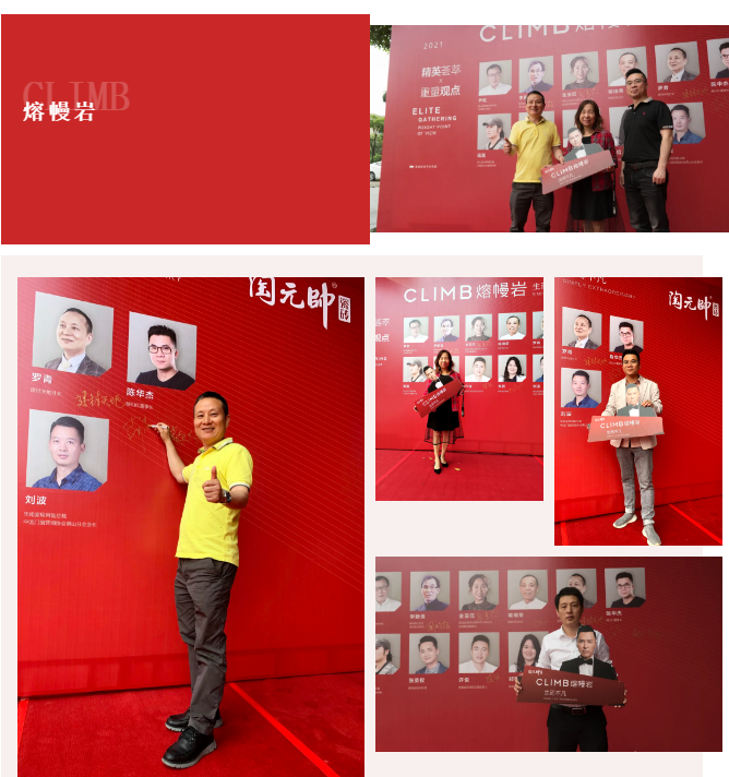 1618738134492415.png 精英荟萃·重量观点 2021 熔幔岩媒体品鉴会3.png