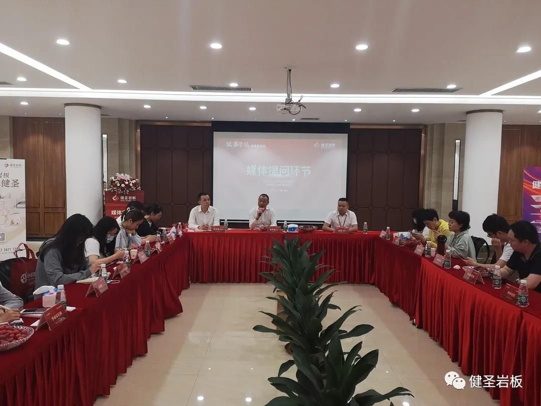 1618739417494020.jpg 健圣岩板媒体发布会圆满举行12.jpg