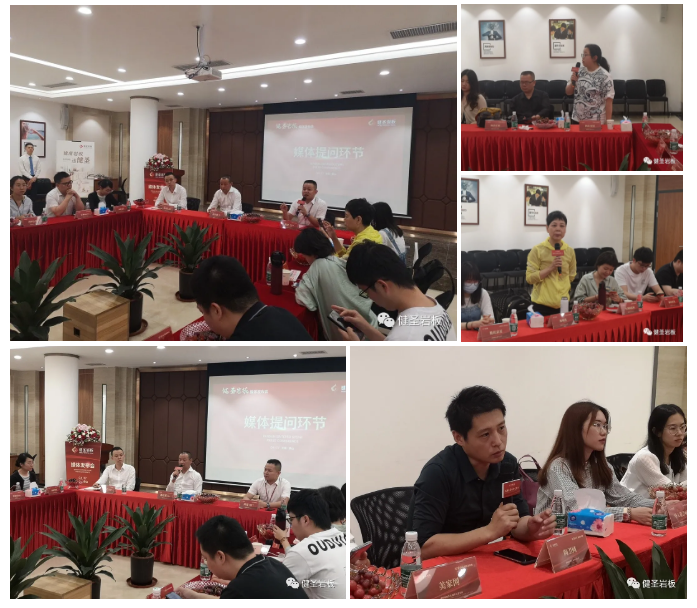 1618739424904534.png 健圣岩板媒体发布会圆满举行13.png