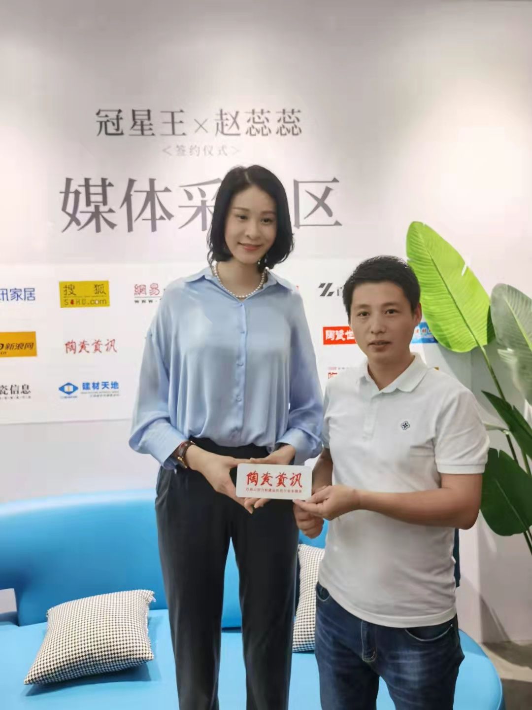 1618891259871043.jpg 赵蕊蕊和陶瓷资讯.jpg