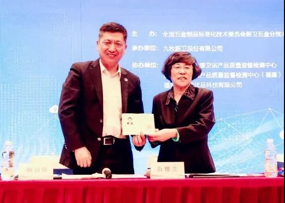 1618964257804289.jpg 全国厨卫分标委换届:柳润峰任主任委员,林晓伟当选秘书长2.jpg