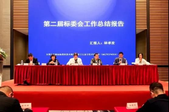 1618964271177030.jpg 全国厨卫分标委换届:柳润峰任主任委员,林晓伟当选秘书长4.jpg