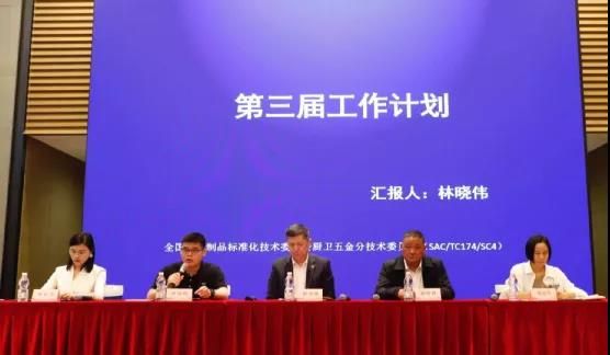 1618964279210243.jpg 全国厨卫分标委换届:柳润峰任主任委员,林晓伟当选秘书长5.jpg