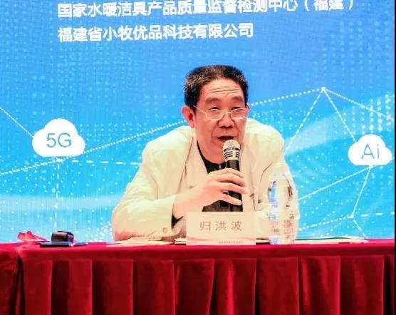 1618964292945044.jpg 全国厨卫分标委换届:柳润峰任主任委员,林晓伟当选秘书长7.jpg