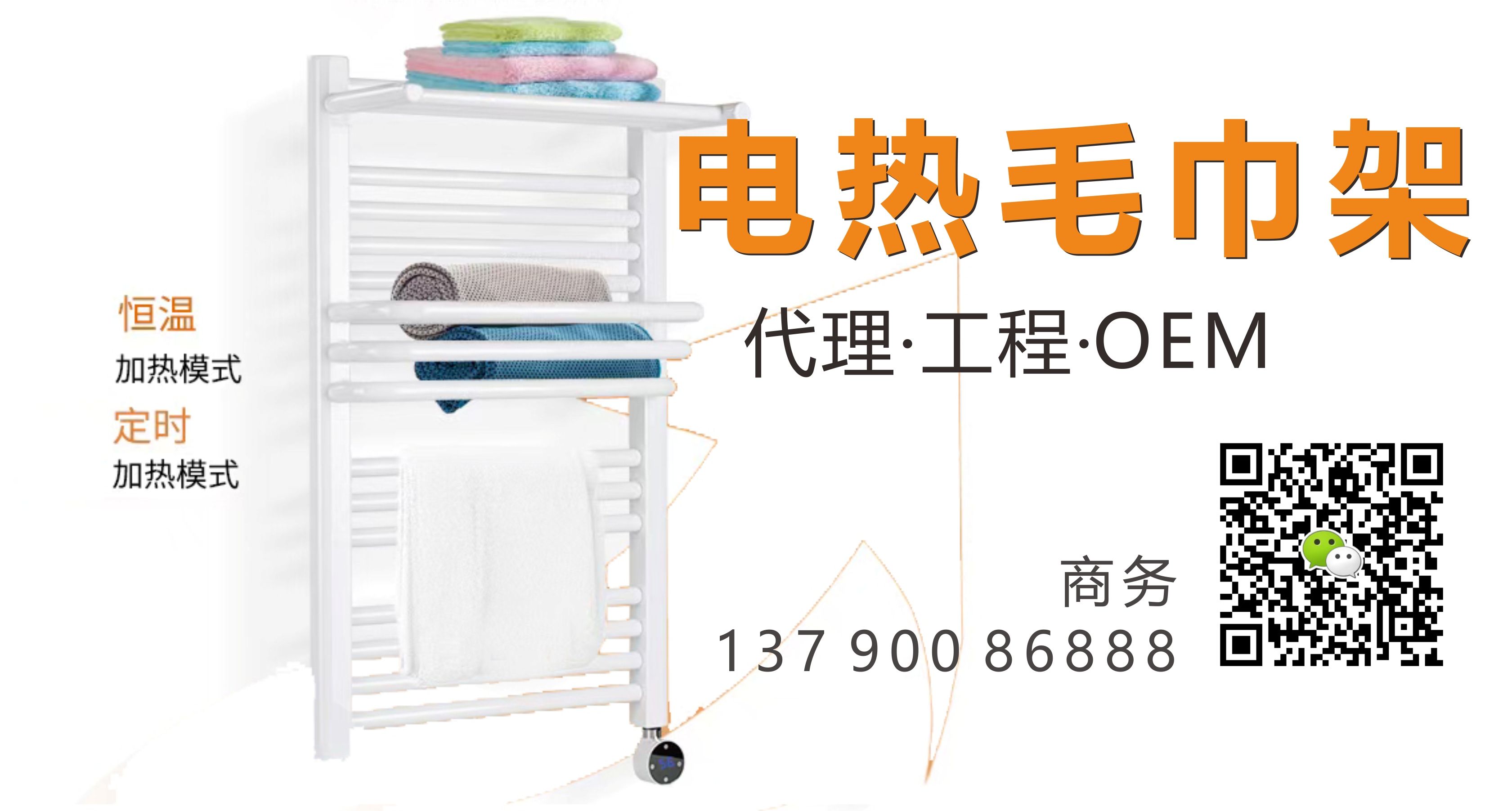 1619742301894789.jpg 电热毛巾架a.jpg