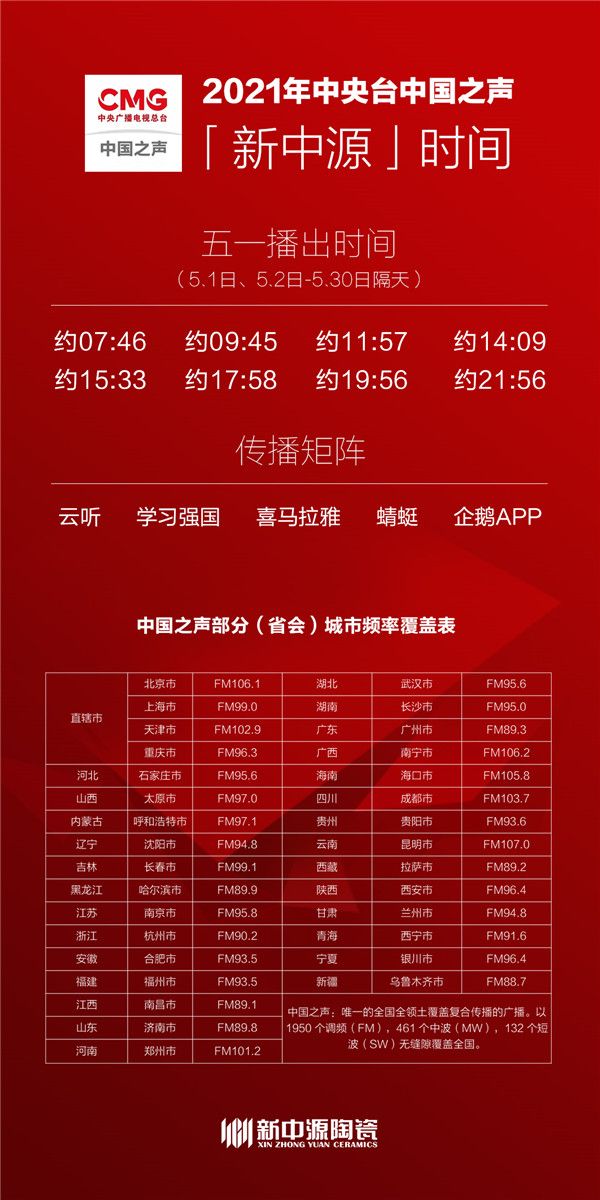 图22-中国之声_副本.jpg