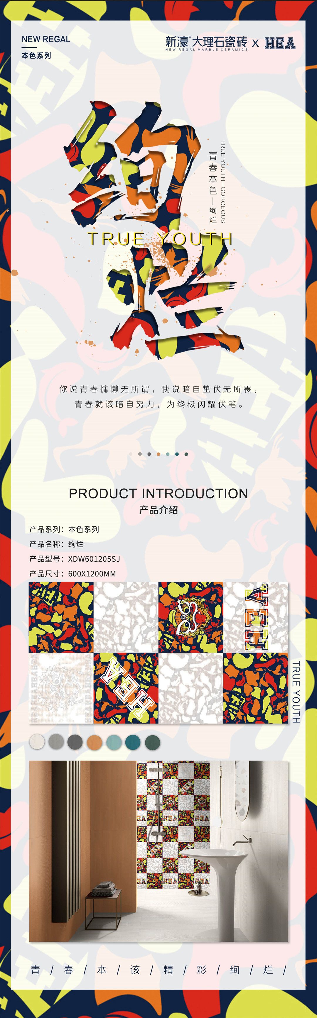 新濠大理石瓷砖 (20).jpg