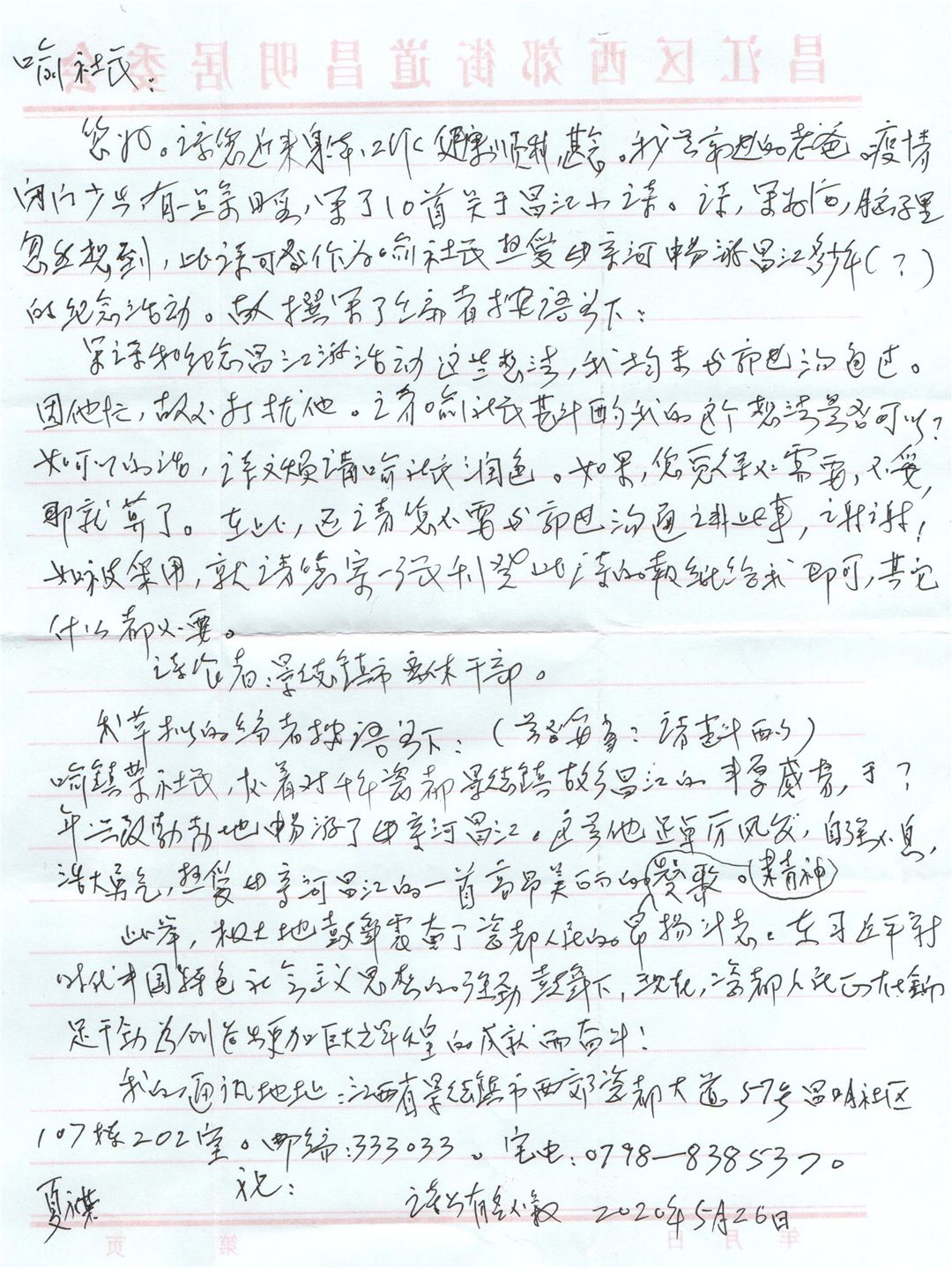 亲笔信_副本.jpg