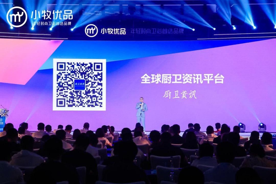 喻月明：消费新格局下的卫浴市场洞察5.jpg