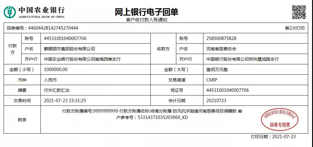 微信图片_20210723191956.jpg