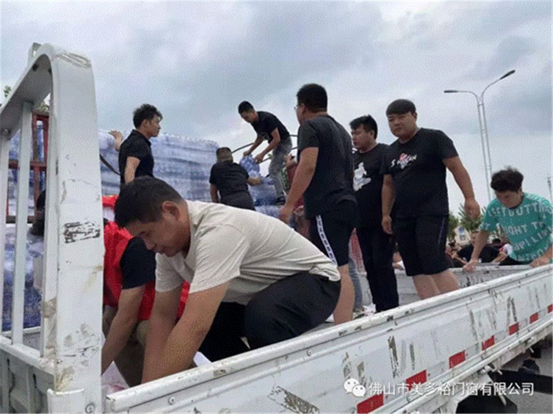 风雨同舟，守望相助！驰援河南，美多裕门窗在行动！ (9).jpg
