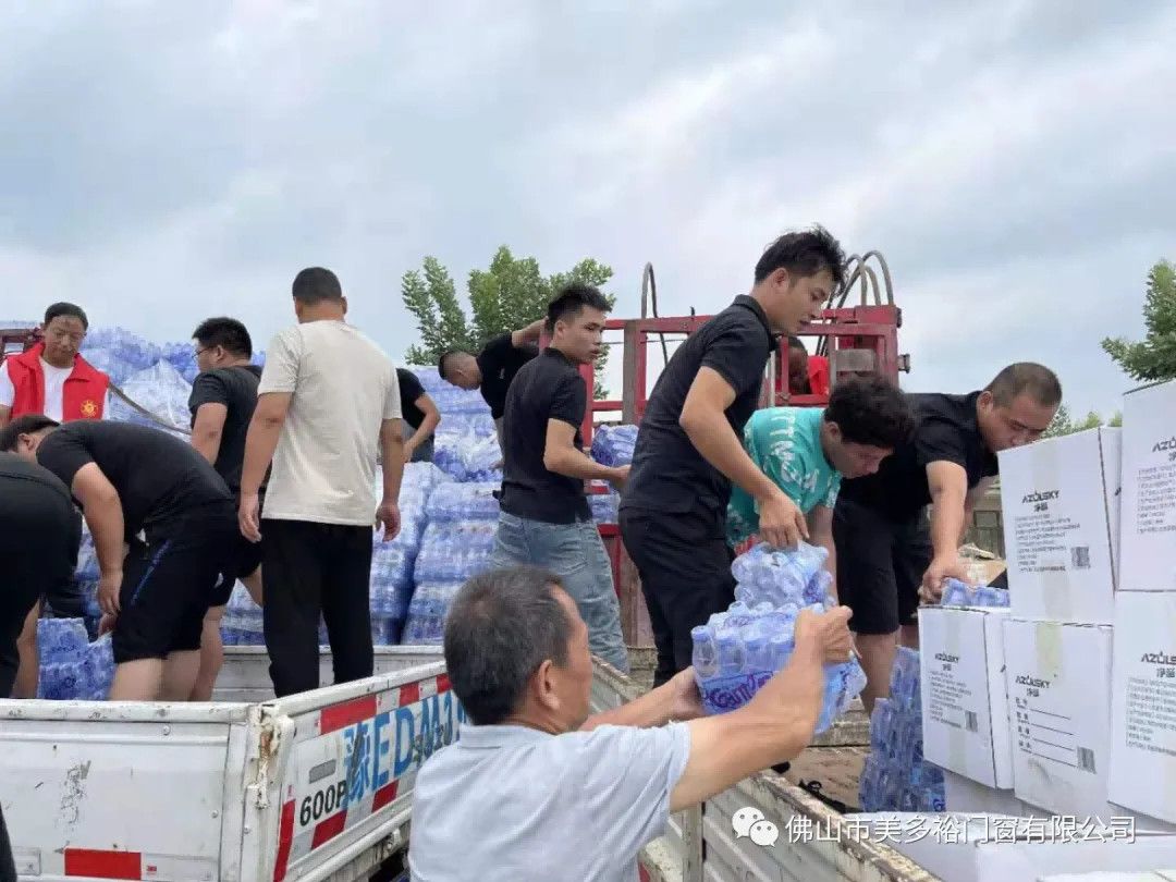 风雨同舟，守望相助！驰援河南，美多裕门窗在行动！ (10).jpg