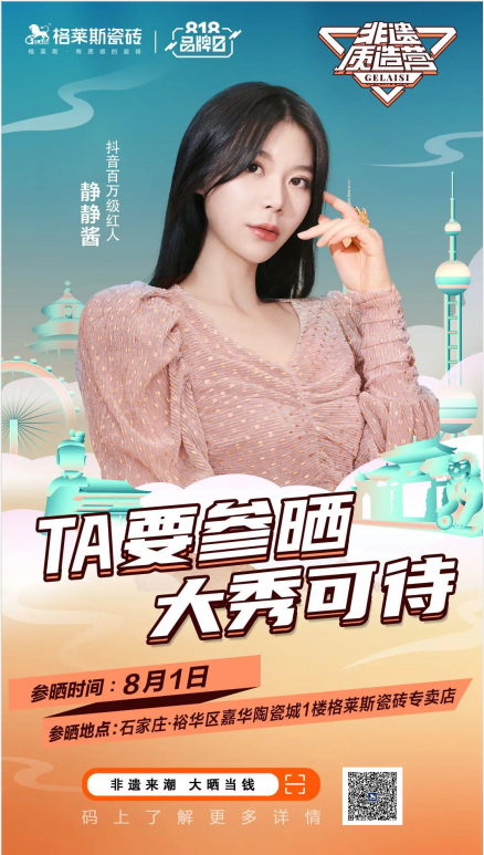 格莱斯6.png