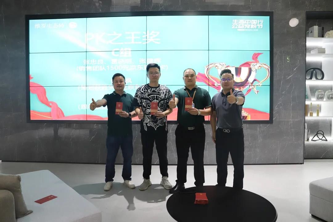维罗生态砖：生态中国行·公益宠粉节第二季完美收官26.jpg