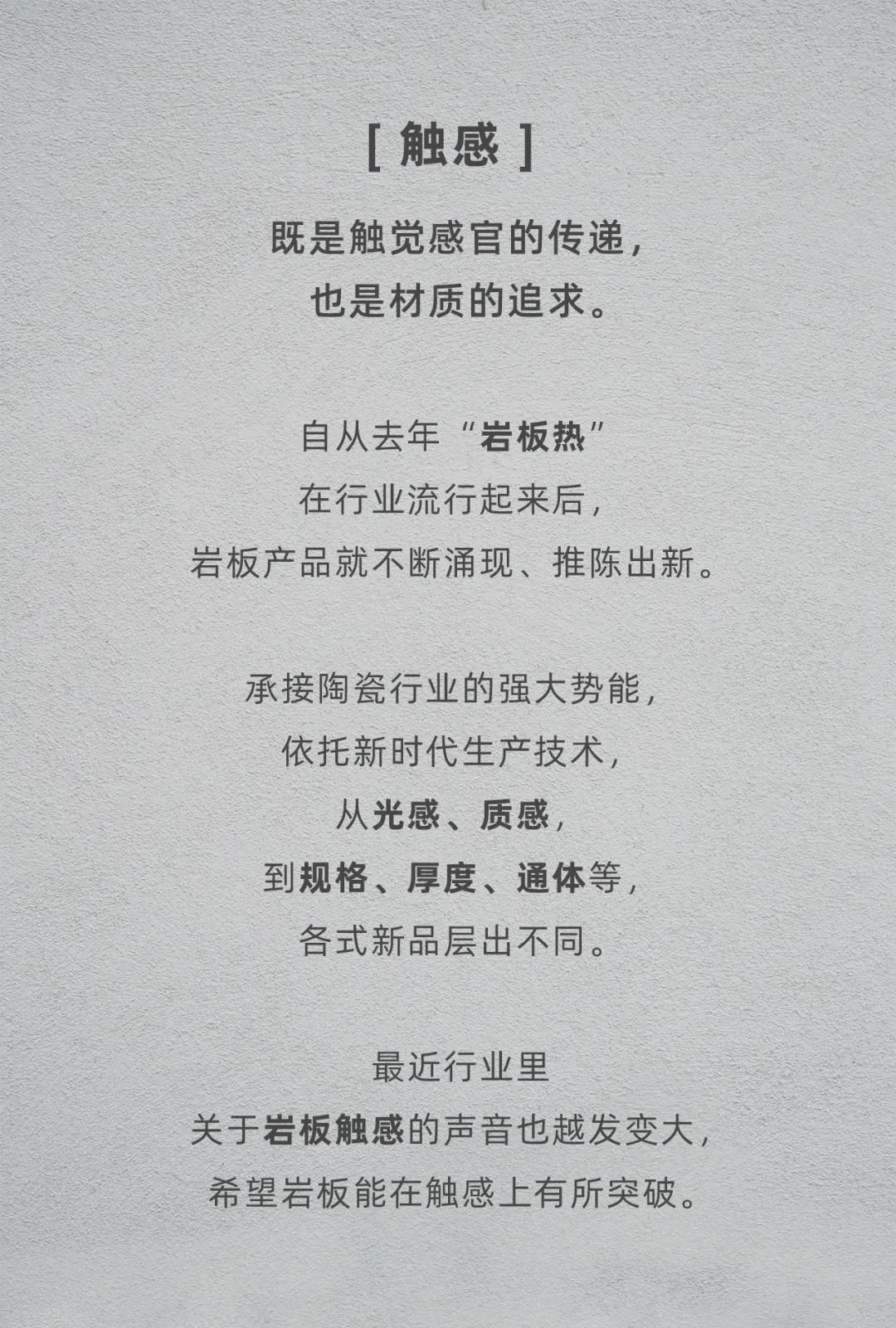 新明珠岩板3.jpg
