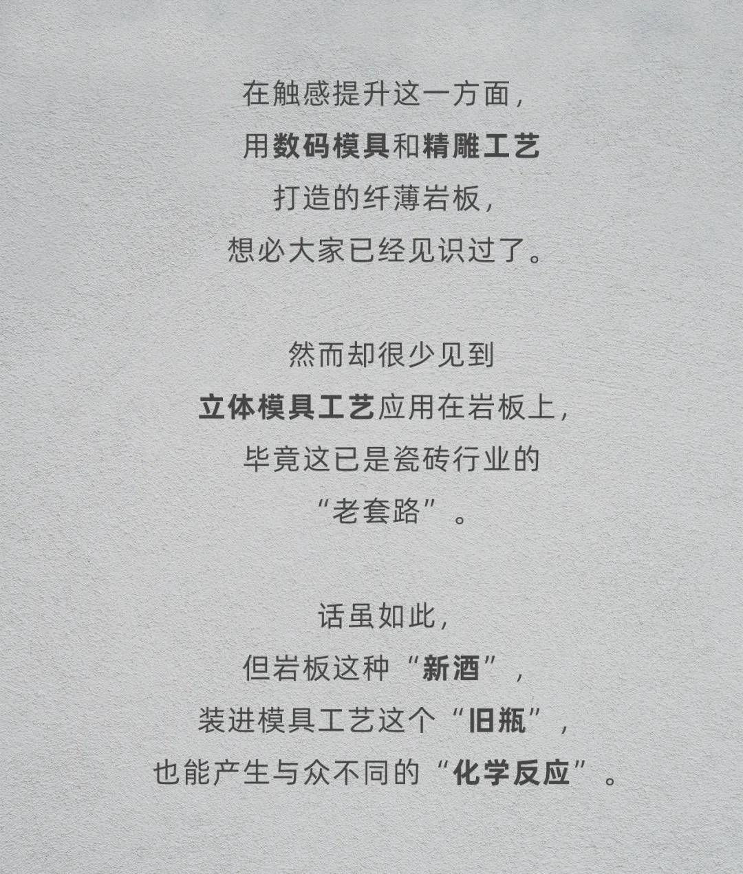 新明珠岩板5.jpg