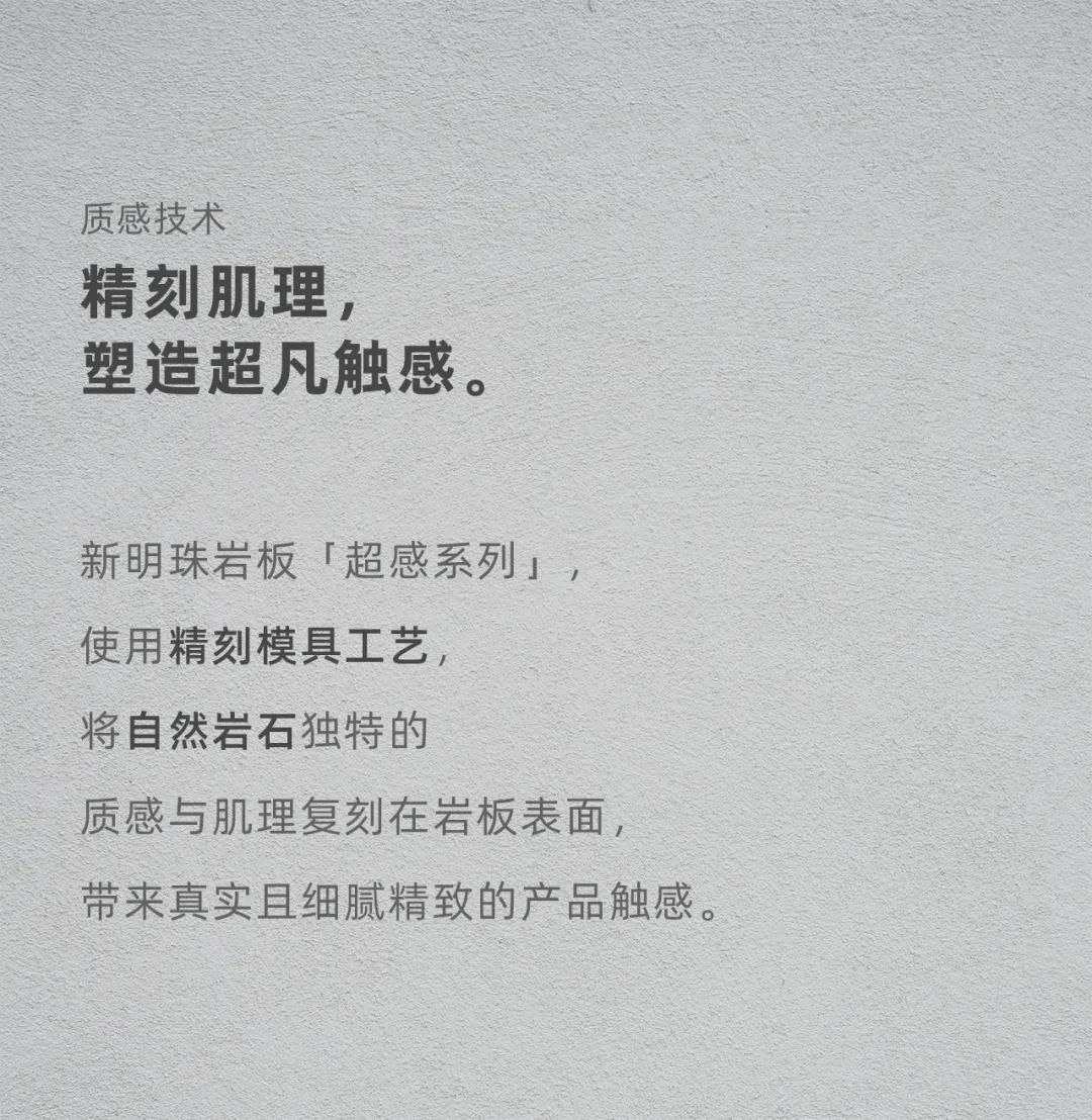 新明珠岩板9.jpg