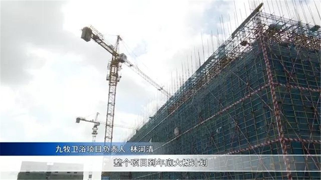 九牧又一座卫浴智慧产业园将完工3.jpg