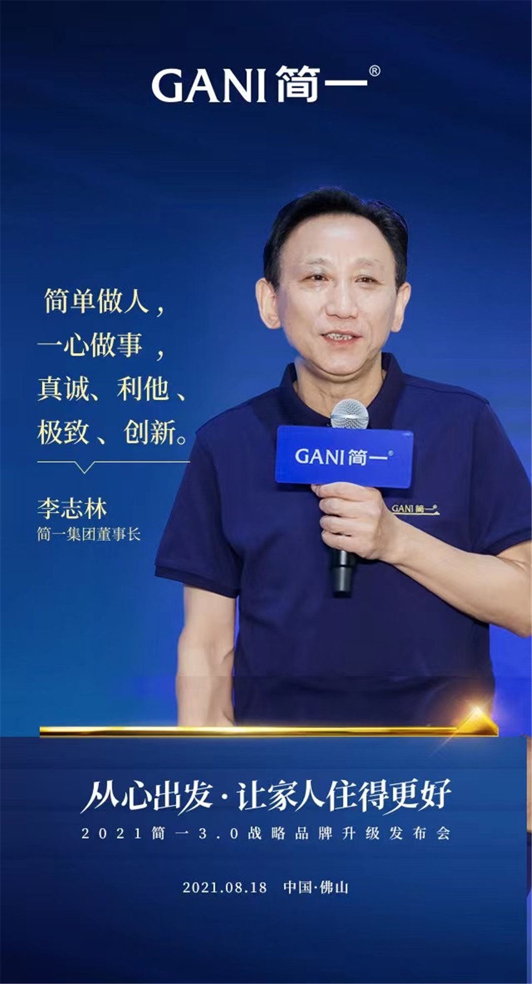 李董3.jpg