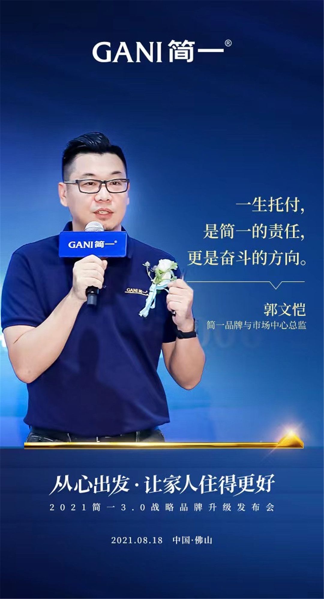 郭总6.jpg