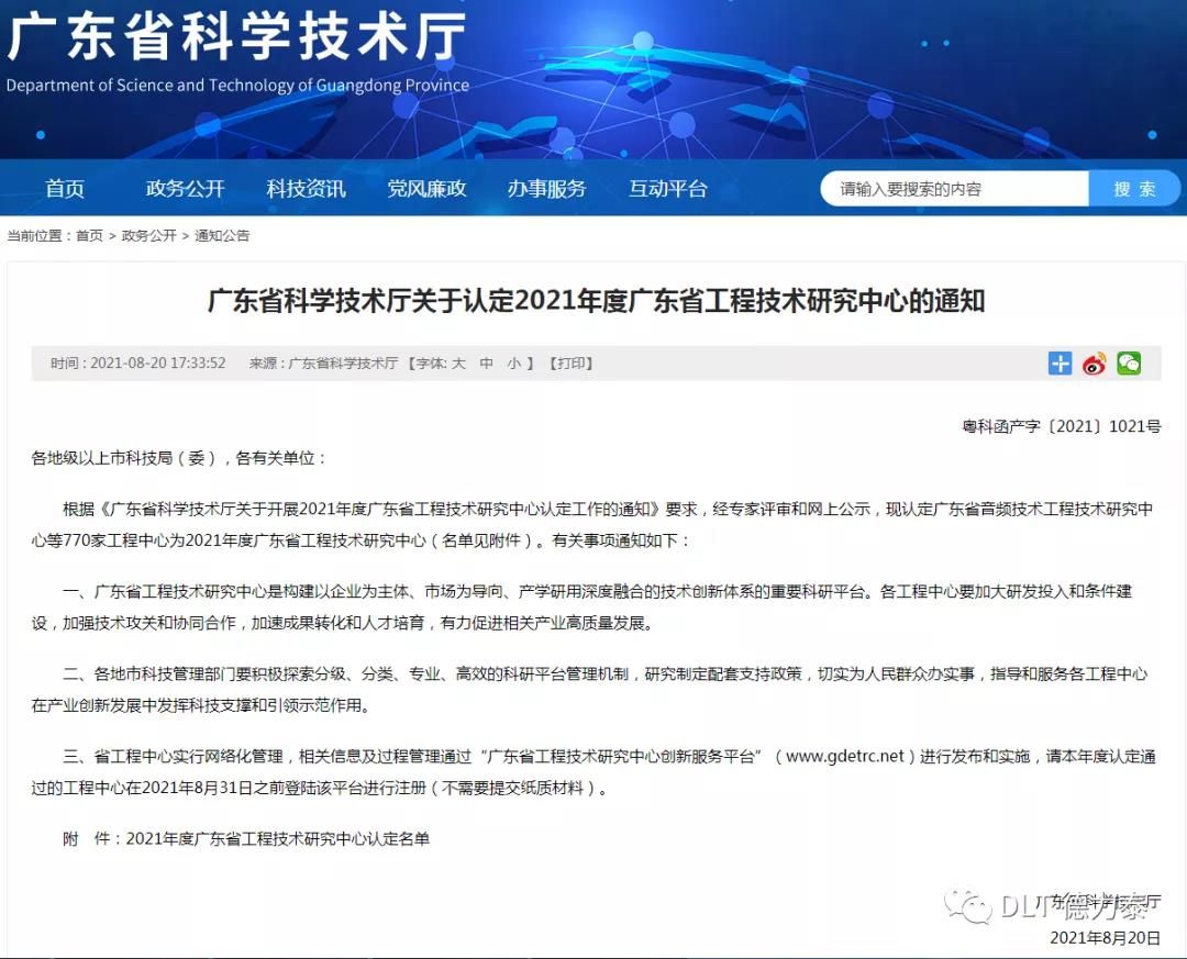 德力泰1.jpg