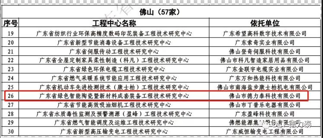 德力泰2.jpg