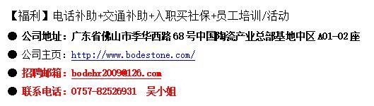 博德招聘.jpg