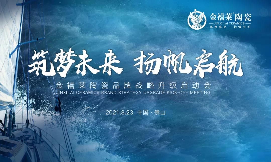 金禧莱陶瓷1.jpg