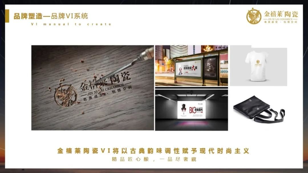 金禧莱陶瓷8.jpg