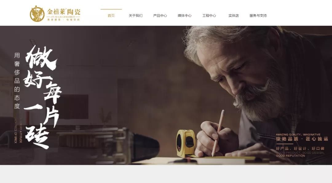 金禧莱陶瓷11.jpg