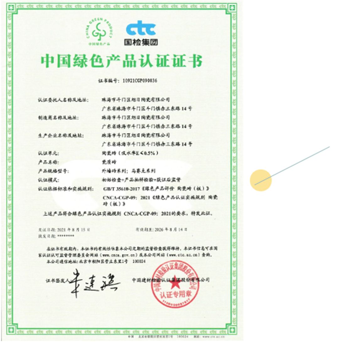 白兔瓷砖5.jpg