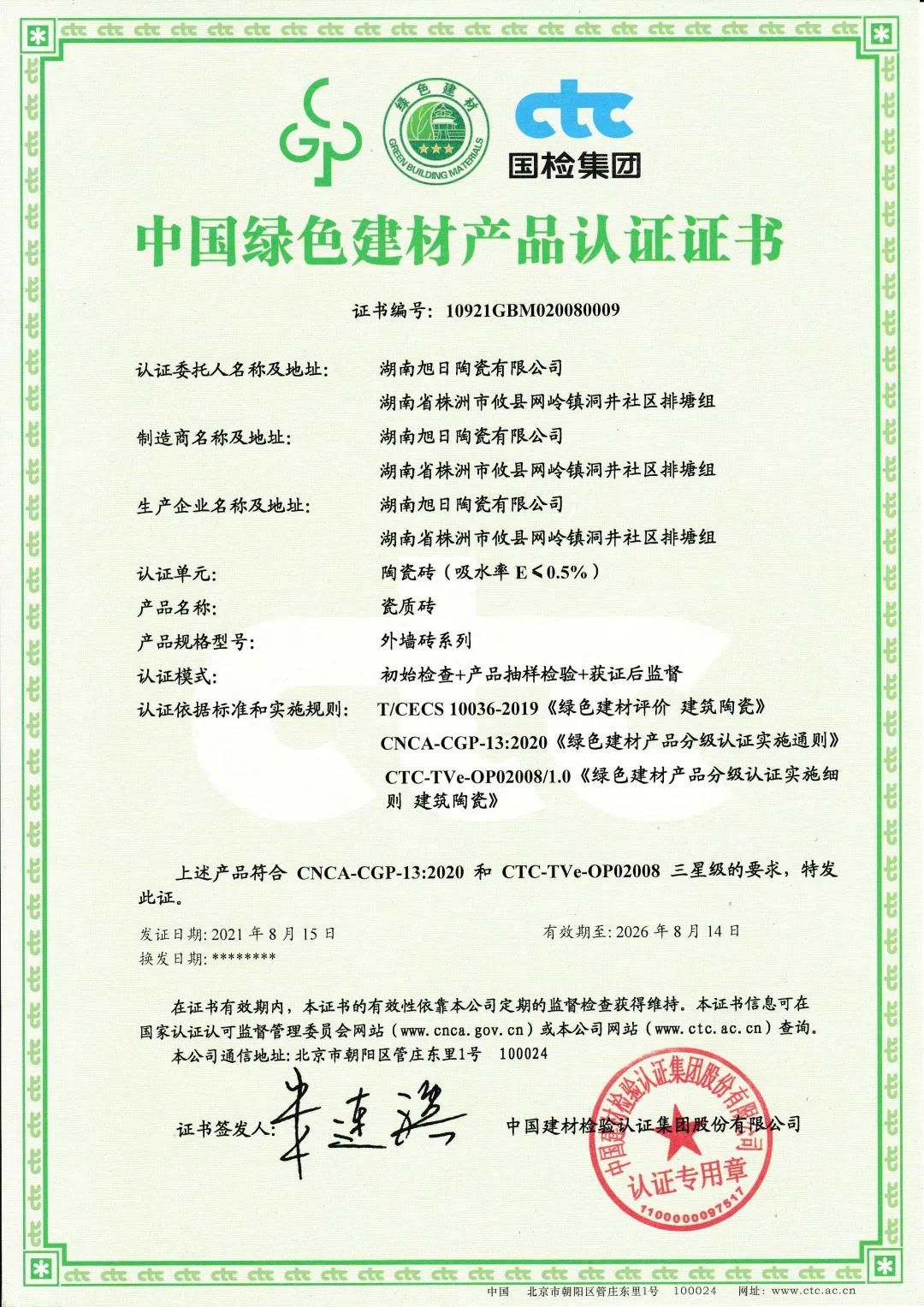 白兔瓷砖6.jpg