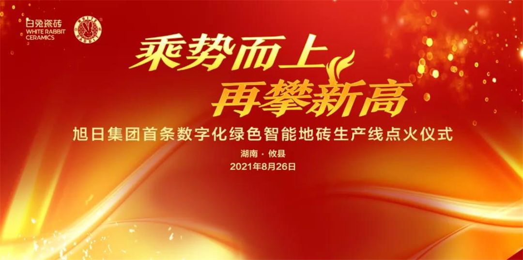 白兔瓷砖14.jpg