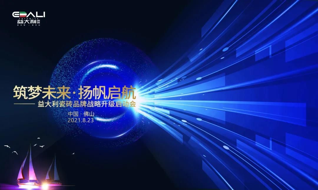 益大利瓷砖1.jpg