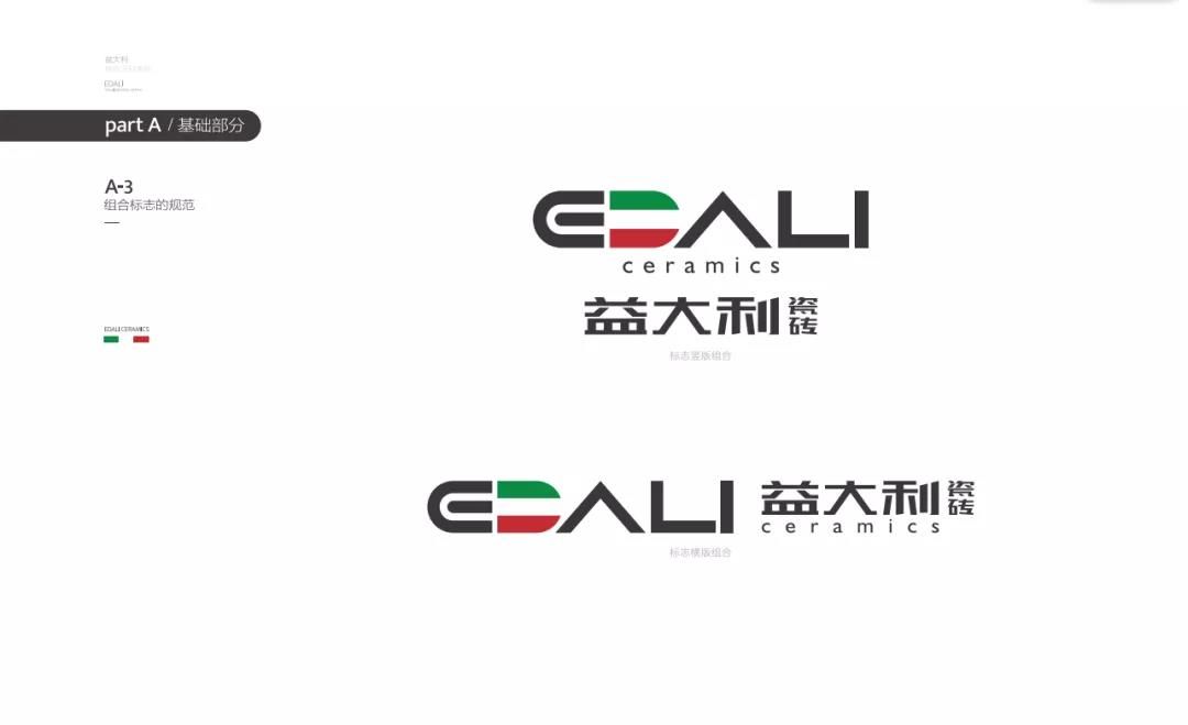 益大利瓷砖7.jpg