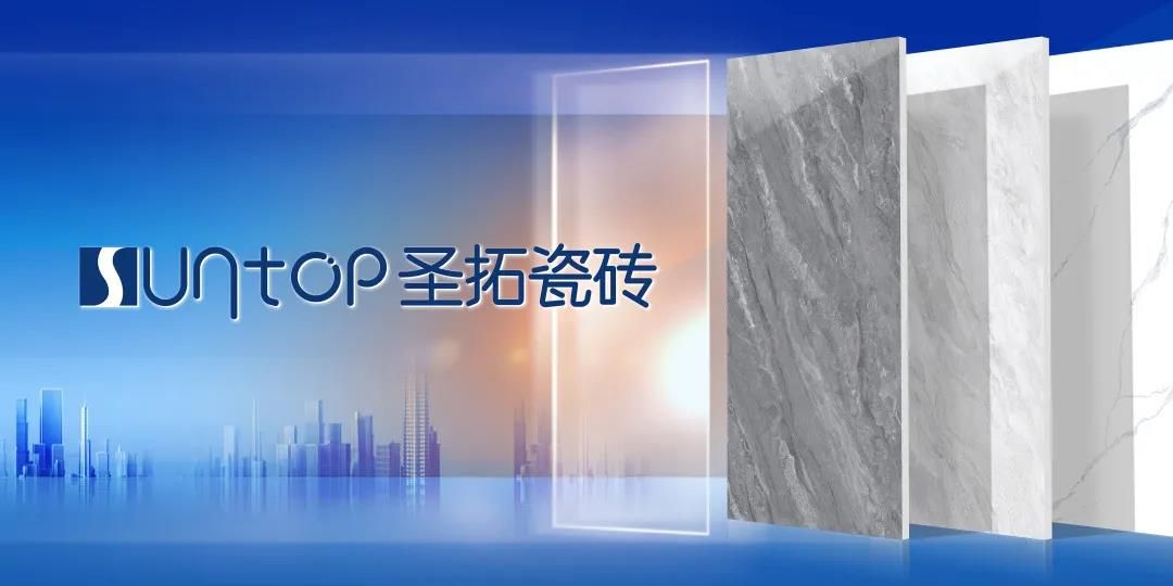 圣拓陶瓷6.jpg