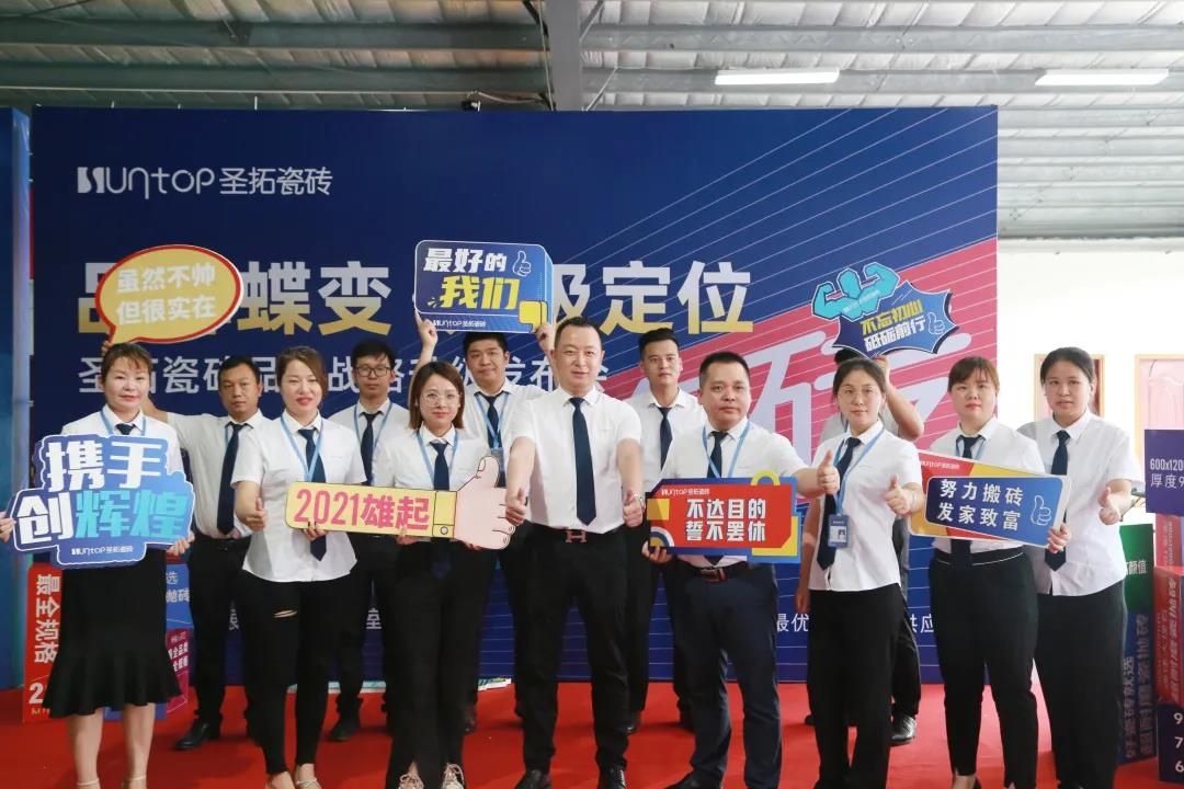 圣拓陶瓷9.jpg