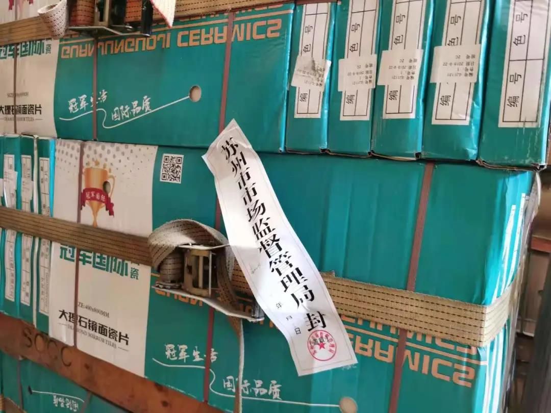 冠军磁砖2.jpg