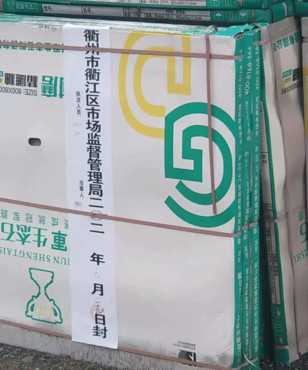 冠军磁砖10.jpg