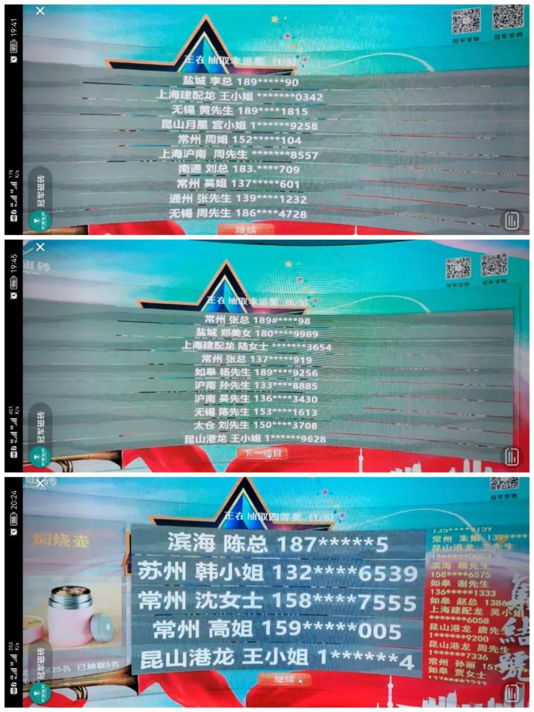 冠军磁砖6.jpg